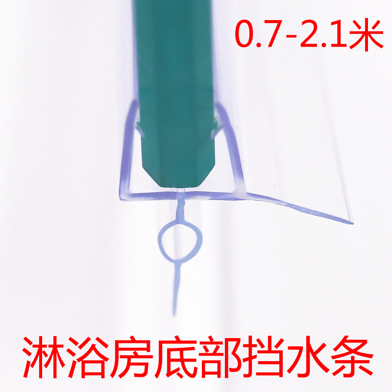 淋浴房底部挡水条琦顺