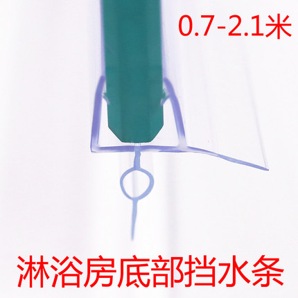 淋浴房玻璃门底部挡水条 防水密封隔水阻水条pvc异形条免胶水安装