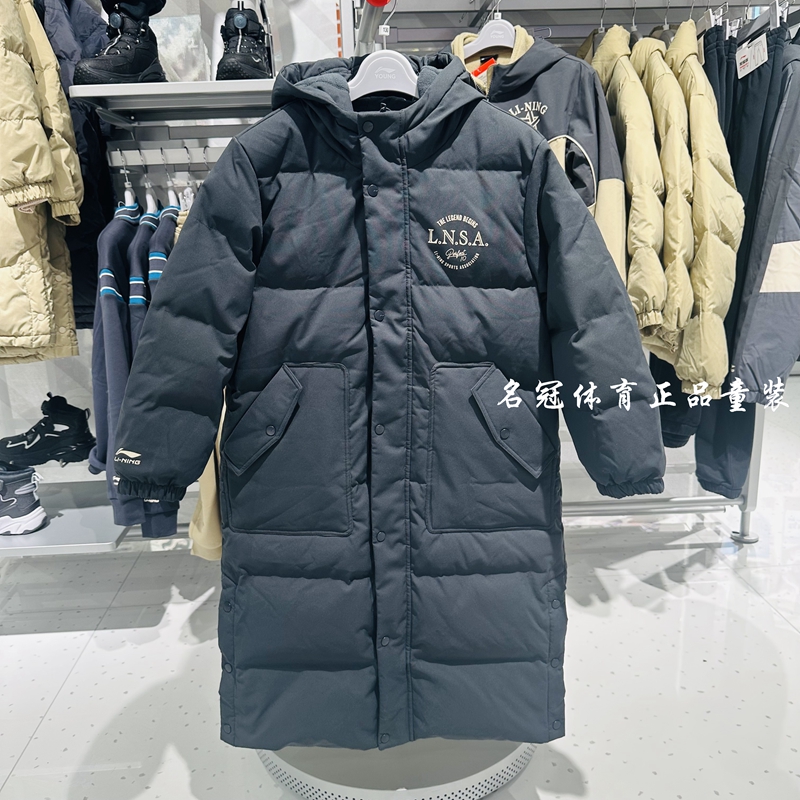 李宁儿童鸭绒保暖长款羽绒服