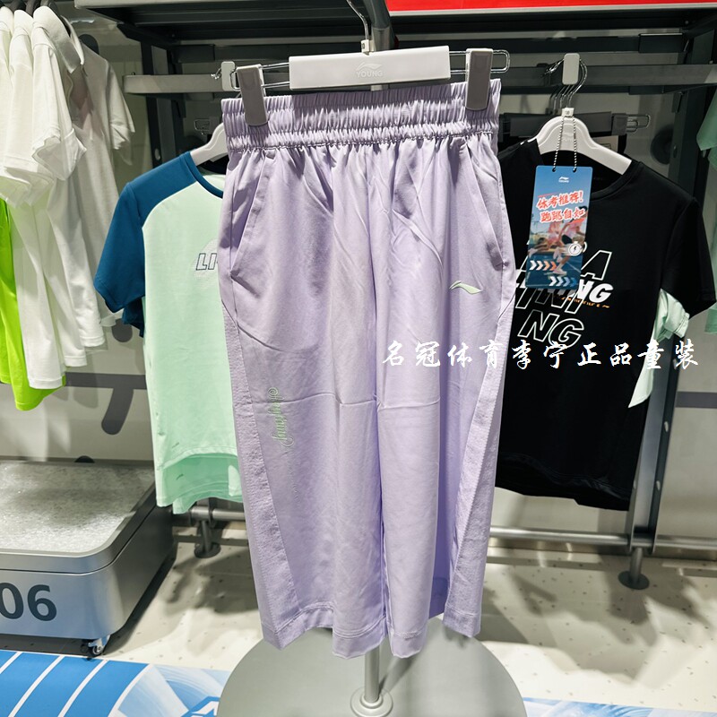 李宁童装2026夏季新品女大童凉爽舒适梭织速干薄款宽松运动七分裤