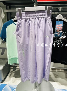 李宁女童凉爽速干运动七分裤