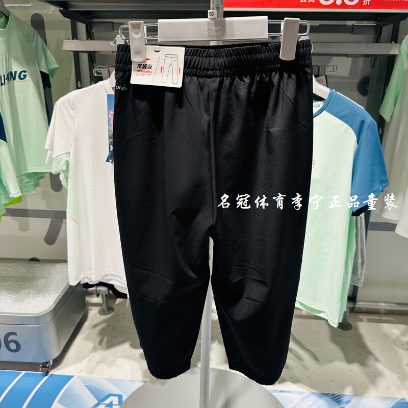 李宁男童速干束脚透气七分裤