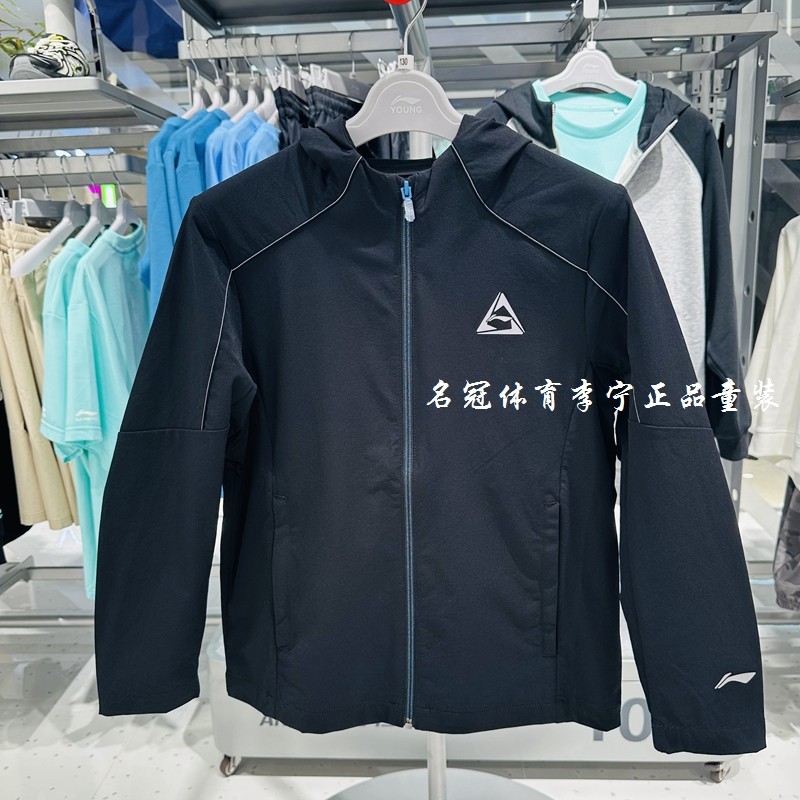 李宁儿童装2025秋季新品男大童防风透湿连帽反光运动风衣休闲外套