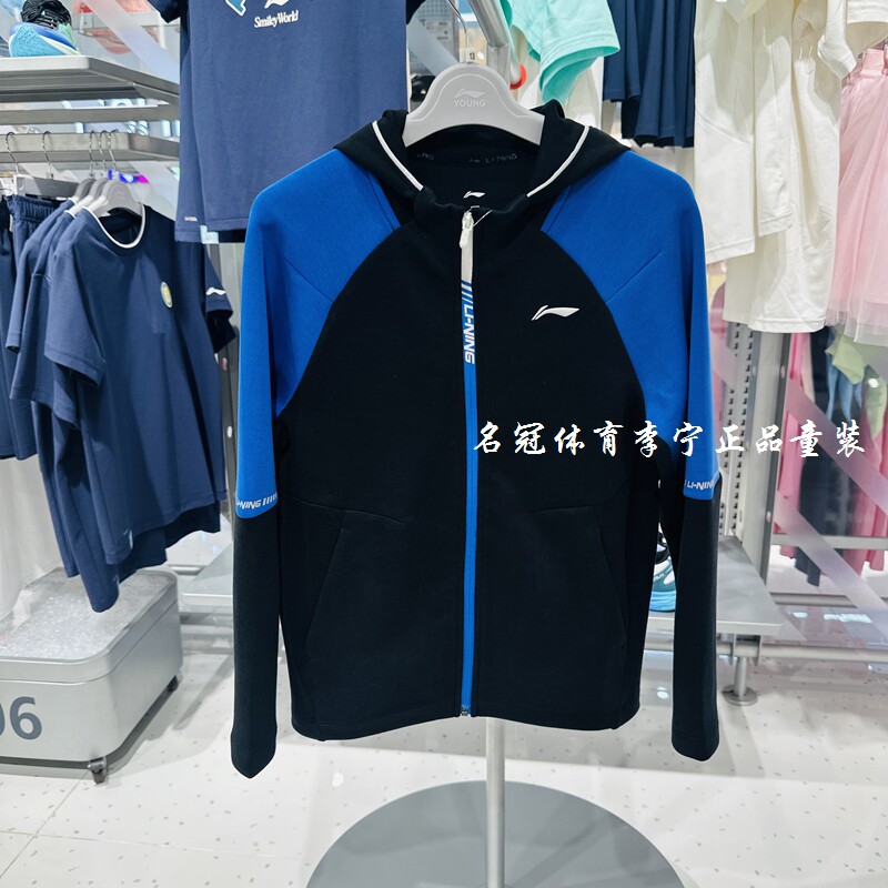 李宁儿童开衫连帽运动卫衣