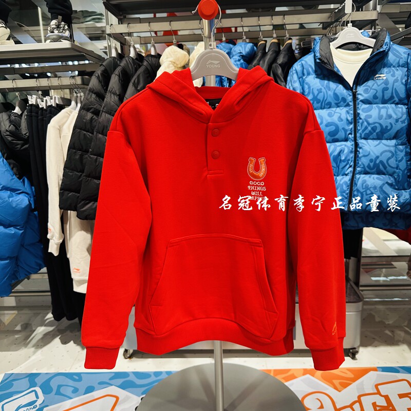 李宁儿童装2026春季新款男大童宽松亲肤舒适针织套头连帽卫衣外套