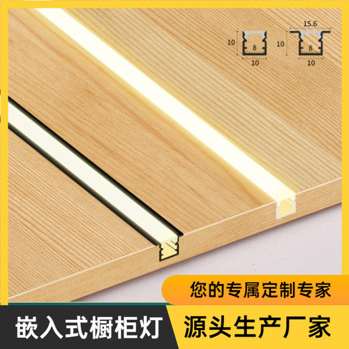 嵌入式明装暗装橱柜灯订制