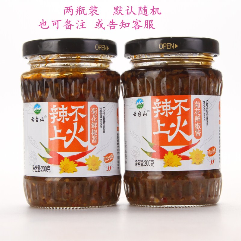 河南焦作特产辣不上火云台山菊花鲜椒酱拌面饭酱200g *2瓶装