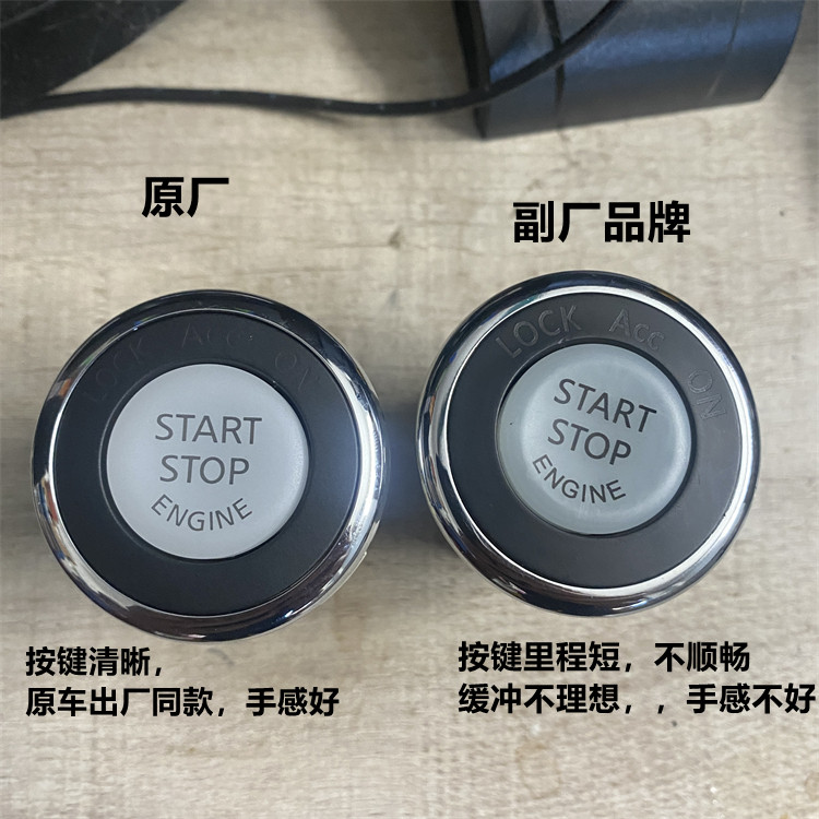 点火器一键启动天籁韩致耐