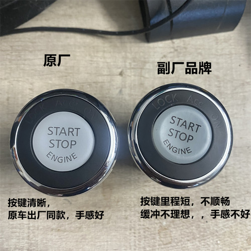点火器一键启动天籁韩致耐