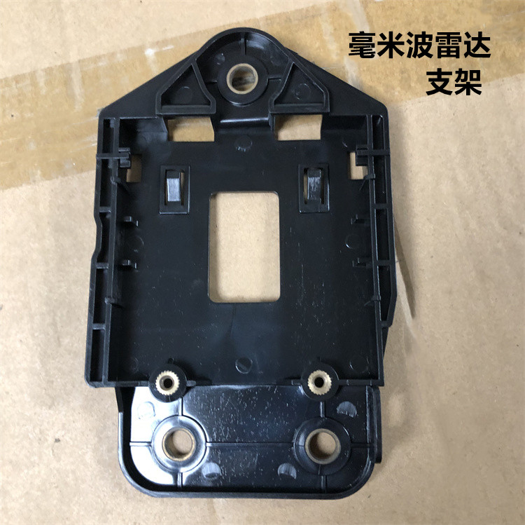 逍客骐达毫米波雷达支架