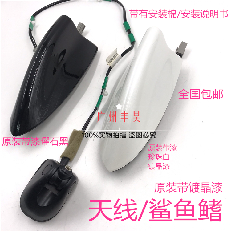 鲨鱼鳍天线底座14-17新奇骏原车天线新骐达天线带芯片真天线改装