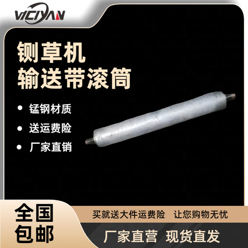维燕滚筒配件大全切草机托滚
