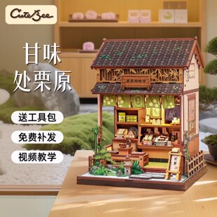CuteBee城市漫步甘味处栗原小屋日系DIY书立手工模型女生礼物摆件