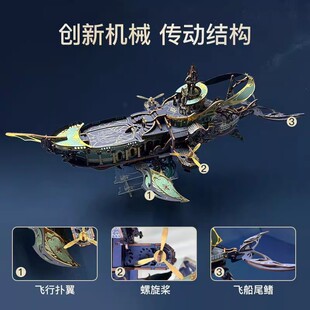 寄放时光拼装积木寰宇鲸舟diy手工榫卯飞船模型玩具男生益智礼物