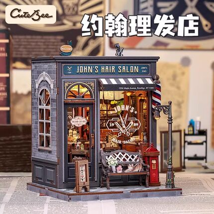 CuteBee约翰理发店DIY木质微缩场景小屋3D立体手工拼装书立礼物