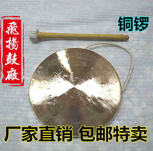 包邮 30厘米 苏锣 30CM铜锣 手锣 防汛锣 虎音锣风水锣开业婚前锣