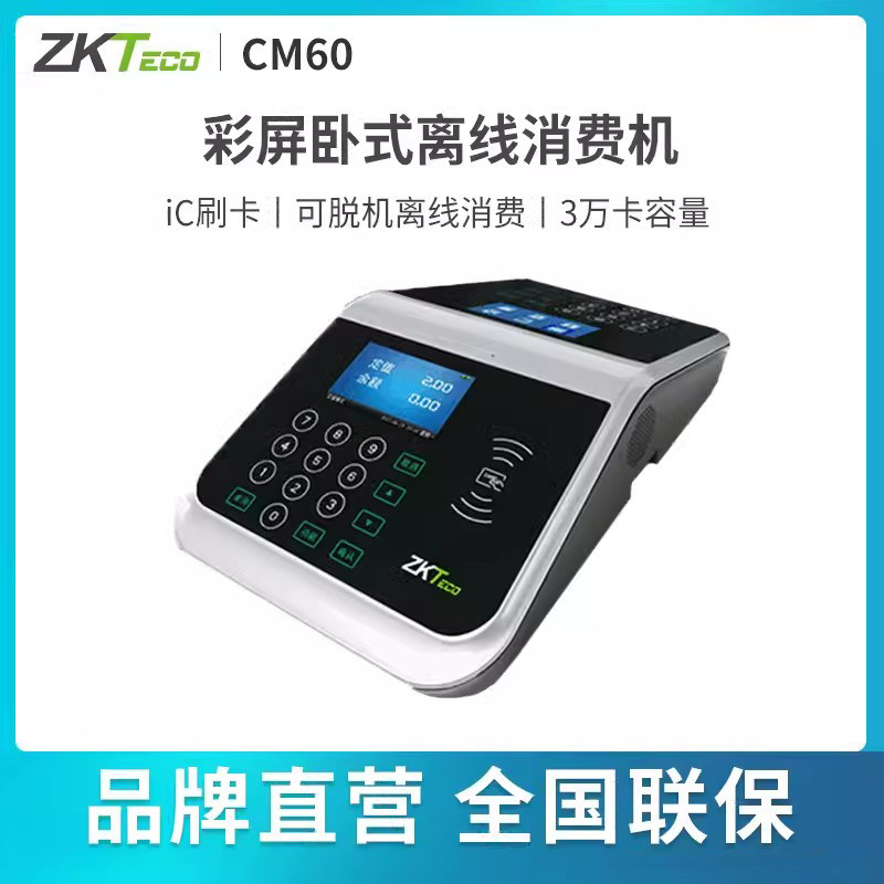 熵基科技双屏幕台式消费机食堂