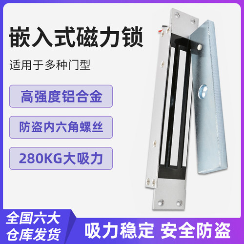 高优s280h电子门禁磁力锁