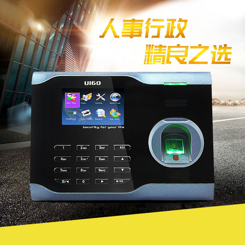 中控智慧U160智能指纹考勤机打卡机WIFI网络上班签到机