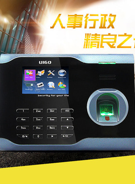 中控智慧U160智能指纹考勤机打卡机WIFI网络上班签到机