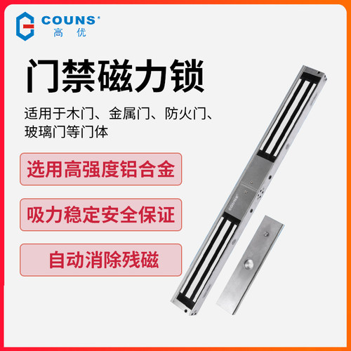 磁吸门锁1门禁磁力锁高优