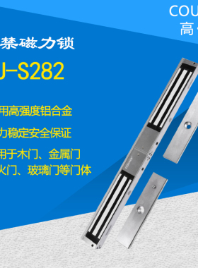 COUNS高优CU-S282C门禁磁力锁电磁锁双门280KG磁力锁门禁磁吸门锁