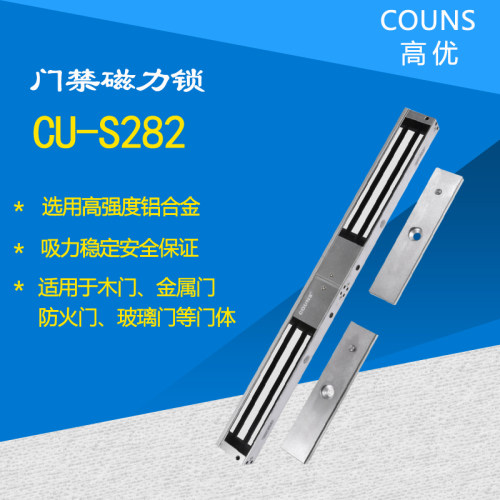 门禁磁力锁电磁锁高优280kg