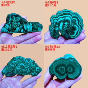 天然孔雀石原石切片摆件矿物晶体奇石观赏石收藏科普教学矿石标本