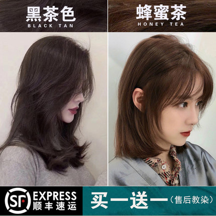 蜂蜜茶色染发剂膏2026流行色黑茶色学生自己在家染植物天然无刺激