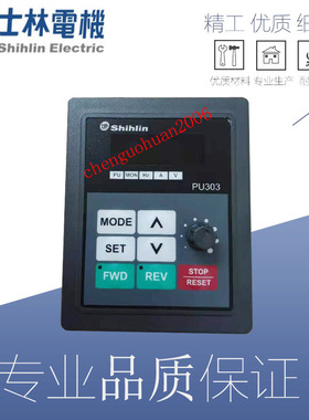 SS2SC3SE3SF3SA3士林变频器操作面板PU303调速器磨床参数拷贝控制