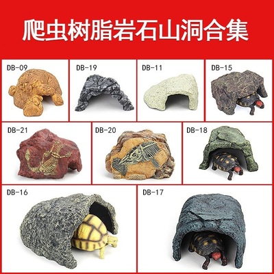 树脂爬虫躲避洞穴陆龟窝守宫蜥蜴宠物蛇角蛙水龟躲避晒台造景装饰