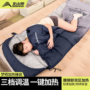 北山狼加热睡袋户外旅行露营加厚保暖电热防寒被子秋冬季专利新品