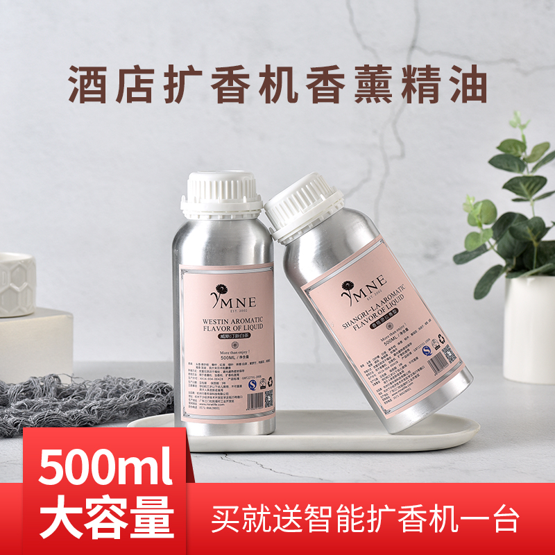 五星酒店大堂加香机扩香机香薰精油希尔顿威斯汀白茶香氛香水大瓶在类目 洗护清洁剂/卫生巾/纸/香薰, 香熏用品, 香熏香料中 - 来自Buy2taobao.com提供专业的淘宝代购服务