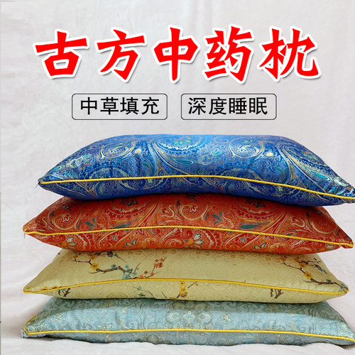 中草药安神助眠枕头艾草枕荞麦枕头成人改善深度失眠单人护颈硬枕