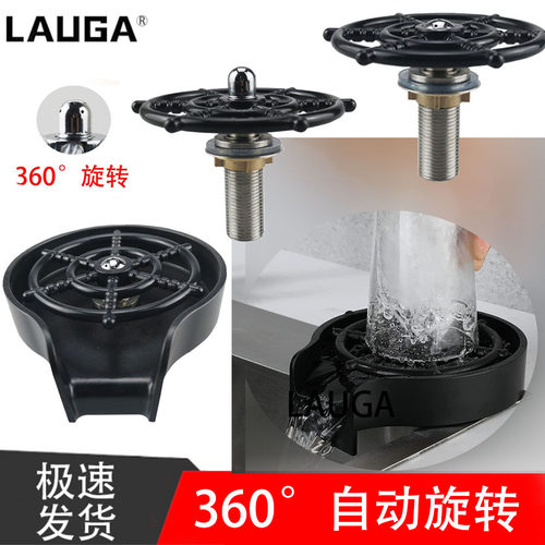 吧台洗杯器全自动高压冲清洗喷头