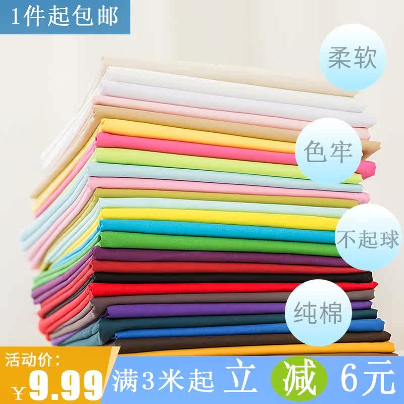 .Cotton cloth Solid Fabric pure cotton Plain colour White cloth Black and red clothing cloth shirt Fabric manualin the Home Fabric , Cloth/Fabric/Manual diy Cloth fabric  category - from Buy2taobao.com to provide professional Taobao agent buy service