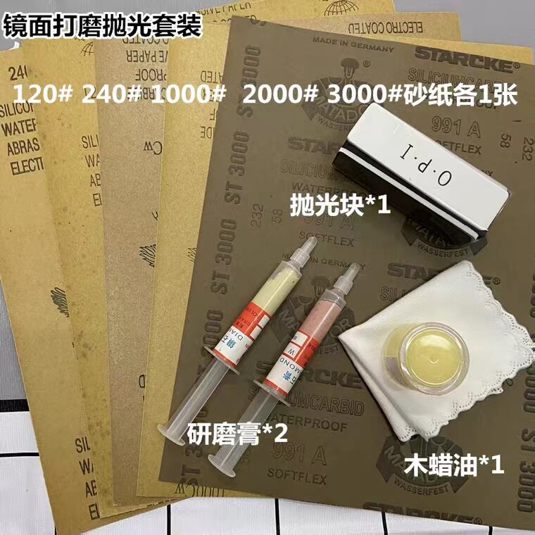 鹰牌砂纸手工打磨抛光镜面透亮