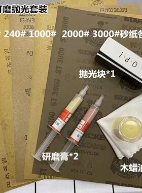 鹰牌砂纸手工打磨抛光镜面透亮