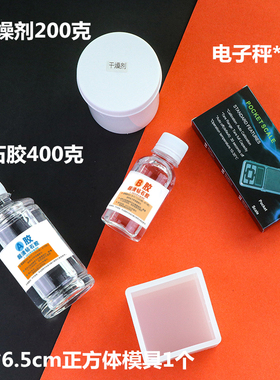 昆虫标本制作材料包套装