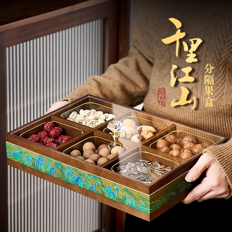 新中式轻奢高档干果盒客厅茶几家用实木坚果糖果收纳盒精致水果盘