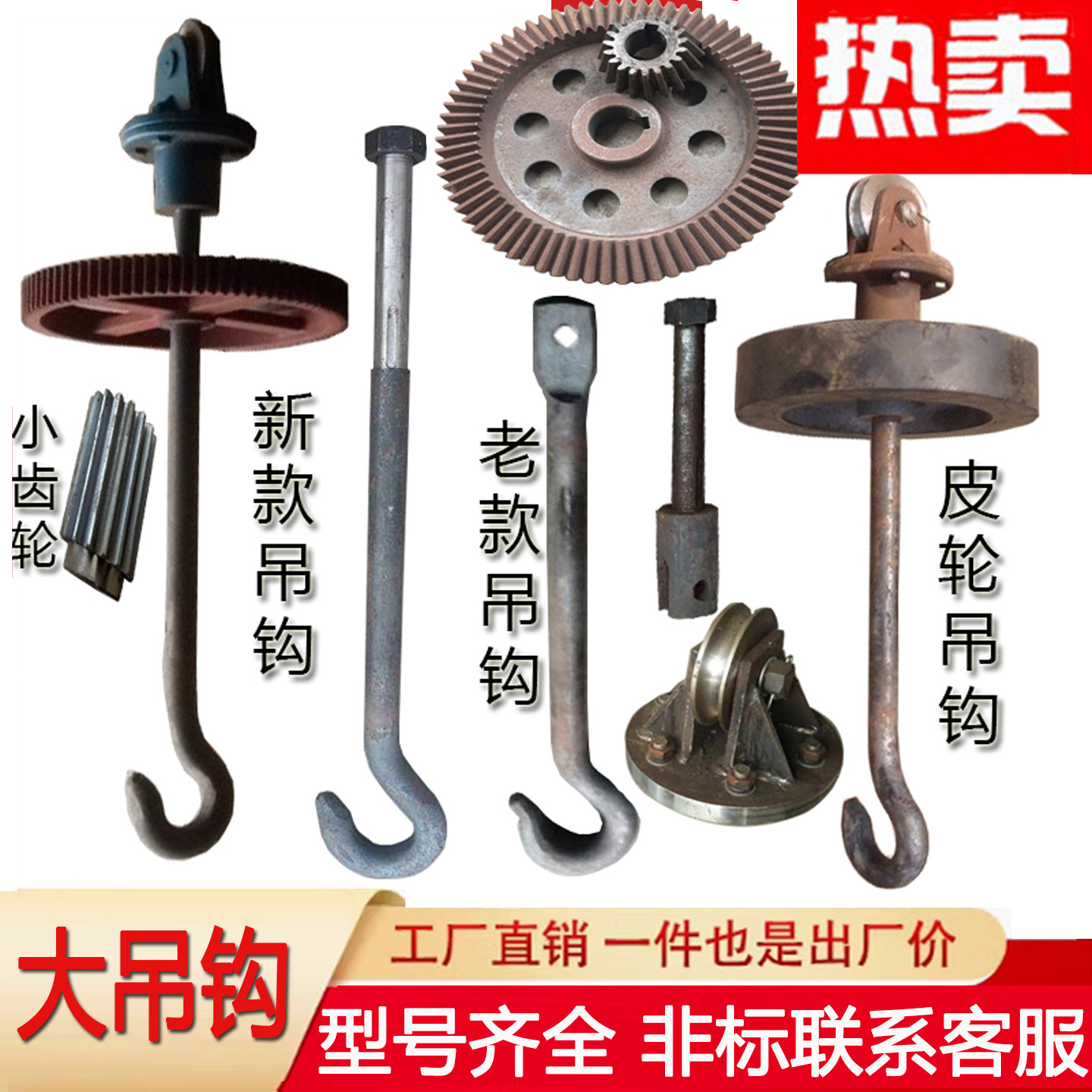 吊钩抛丸机配件1吨2吨3吨5吨锻打耐磨圆钢钩子总成吊挂工件自转,五金/工具,抛丸/钢砂,淘宝优惠券,粉丝福利购,淘宝优惠卷