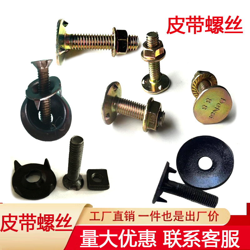 抛丸机配件皮带提升斗畚斗蟹壳螺丝M8x30M10x40自锁法兰螺母防滑,五金/工具,抛丸/钢砂,淘宝优惠券,粉丝福利购,淘宝优惠卷