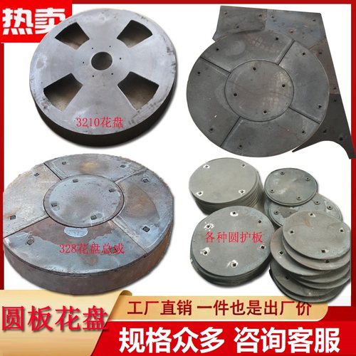 抛丸机圆护板扇形板花盘3263210