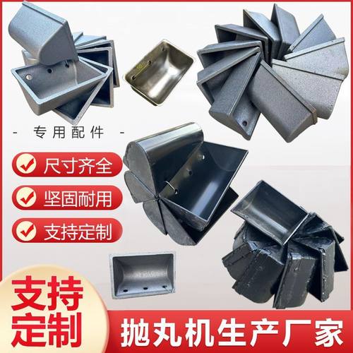 抛丸机配件326提升机料斗铸铁斗畚斗耐磨小碗挖沙3210斗子376上料 - 封面