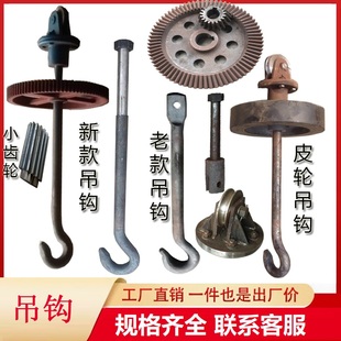 吊钩抛丸机配件1吨2吨3吨5吨锻打耐磨圆钢钩子总成吊挂工件自转