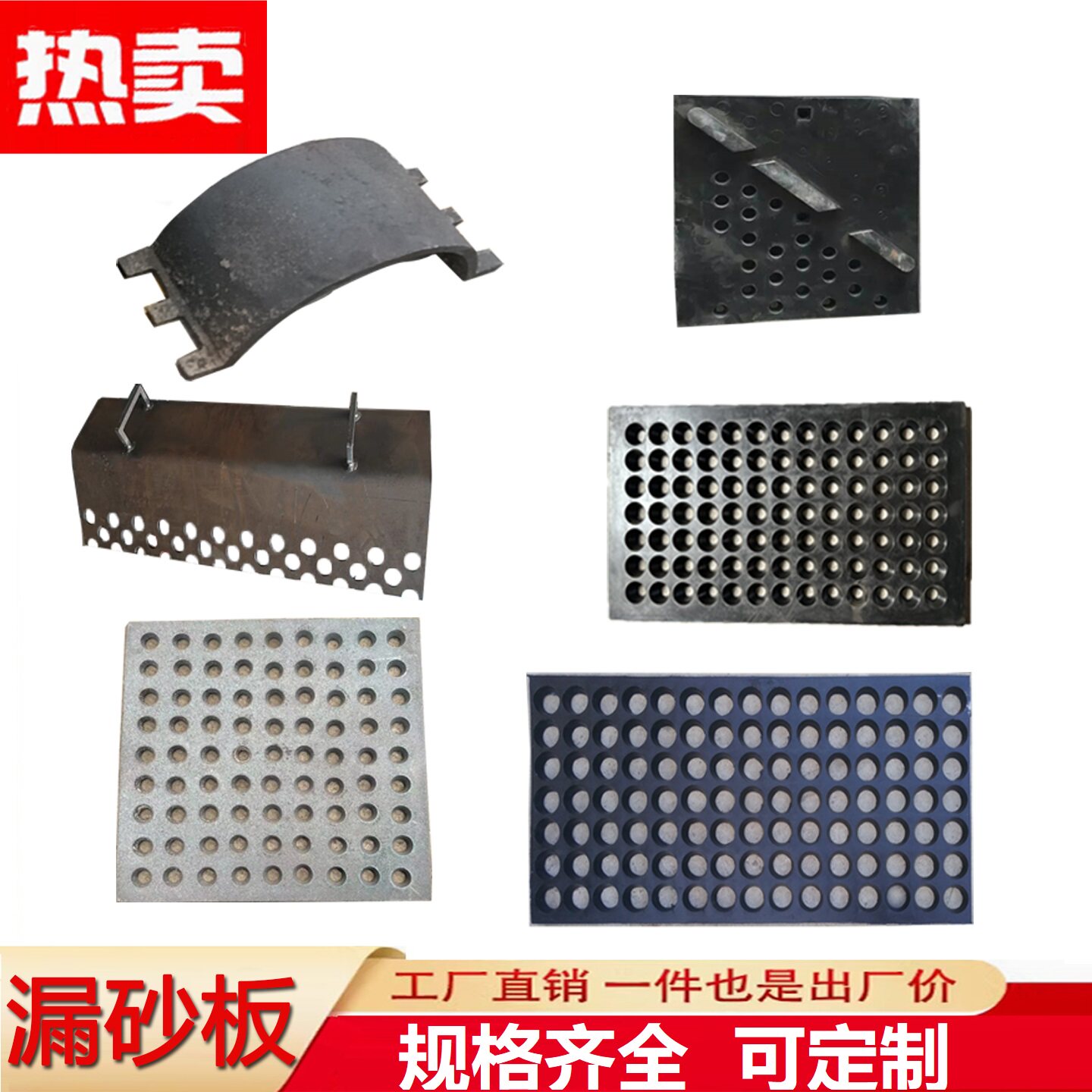 抛丸机漏砂板耐磨橡胶铸铁隔板图片