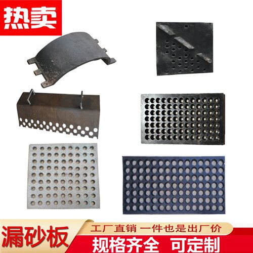 抛丸机漏砂板耐磨橡胶铸铁隔板