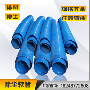 抛丸机配件除尘器PVC蓝色通风橡胶软管吸尘排尘塑料波纹伸缩管