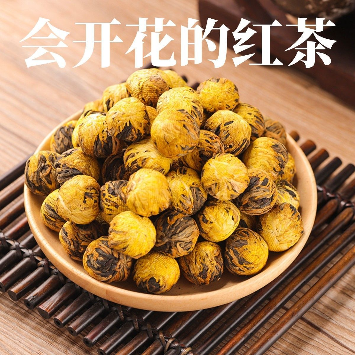 2025云南凤庆菊花绣球滇红茶 蜜香金芽菊花金丝黄菊龙珠养胃新茶,茶,滇红,淘宝优惠券,粉丝福利购,淘宝优惠卷