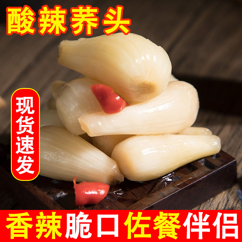 酸辣荞头腌制开胃藠头广西特产下饭菜农家泡菜新鲜罐装泡椒脆荞头